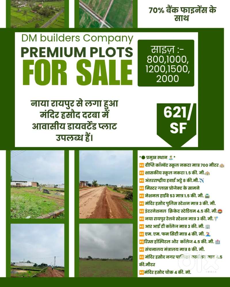 नया रायपुर से लगा मंदिर हसौद दरबा में आवासीय डायवर्टेड प्लाट हैं।