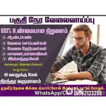 Part Time Full Time Jobs For Students Working Persons Housewives