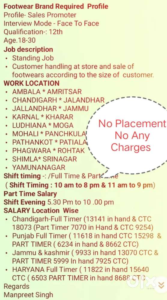 Customer Executive Required in Phagwara