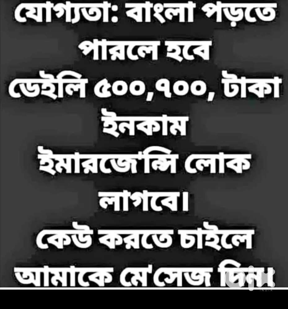 Part time job
