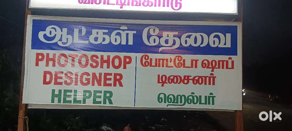 Photoshop designers and coredraw designers wanted urgently