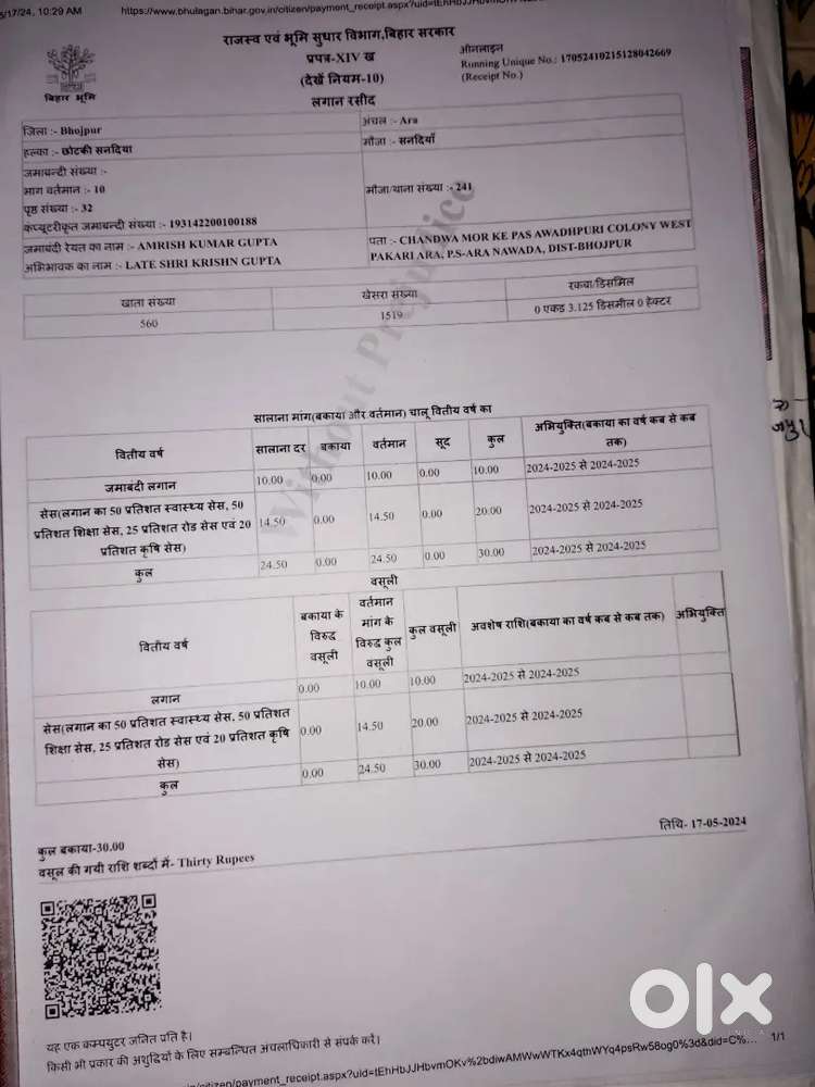 I want sell my 1 kata land which is located at nearby by Majhaua Bhand
