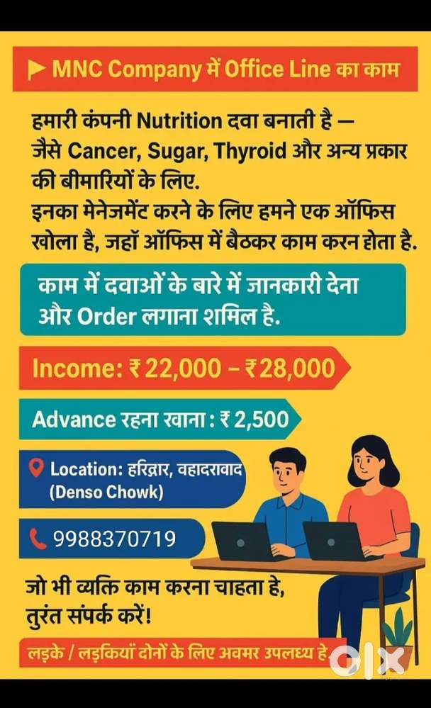 Working smartphone assistant supervisor