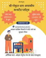 Shree Gokul dham