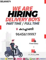 കാച്ചാണി | ഡെലിവറി സ്റ്റാഫിനെ ആവശ്യമുണ്ട്