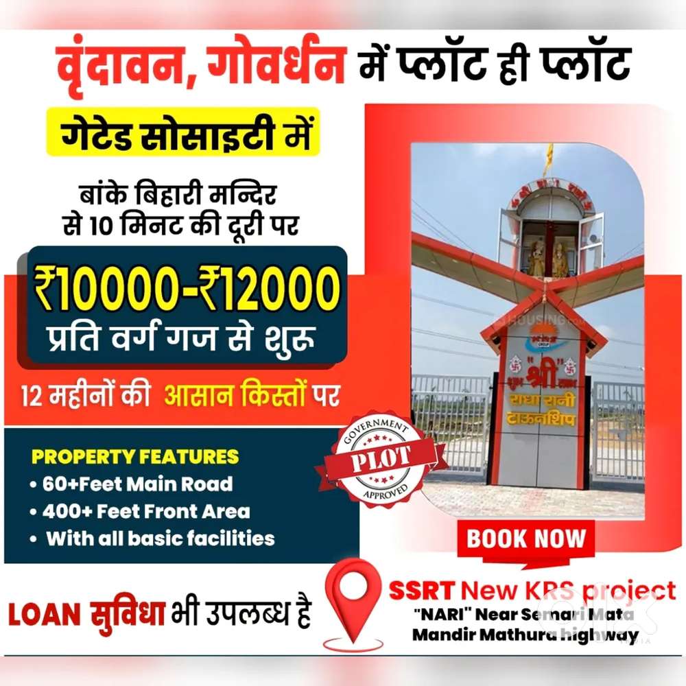 Residential Plots Govt Approved Site