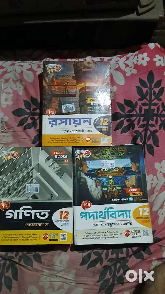 PHY CHEM MATHS WBCHSE 12TH