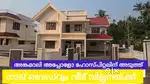 Luxury Villa for Sale Near Apollo Hospital, Angamaly