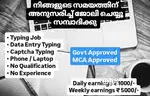 പാർട്ട് ടൈം ആയും ഫുൾ ടൈം ആയും ജോലി ചെയ്യൂ