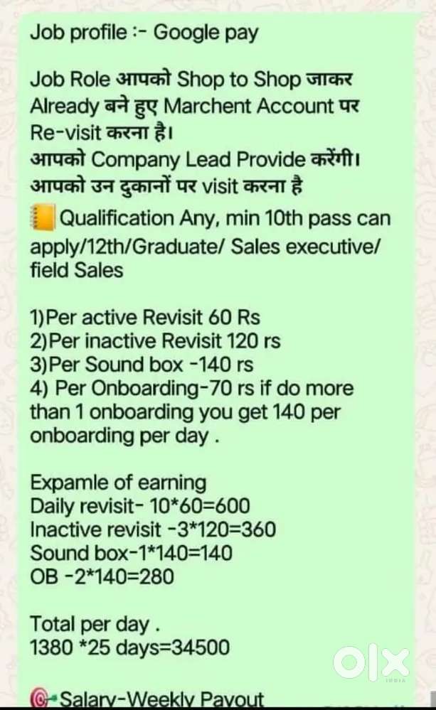 Google pay business job