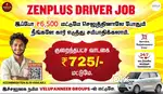 Uber Driver Job - Zenplus Fleet Driver Job - Rapido Ola Driver Job