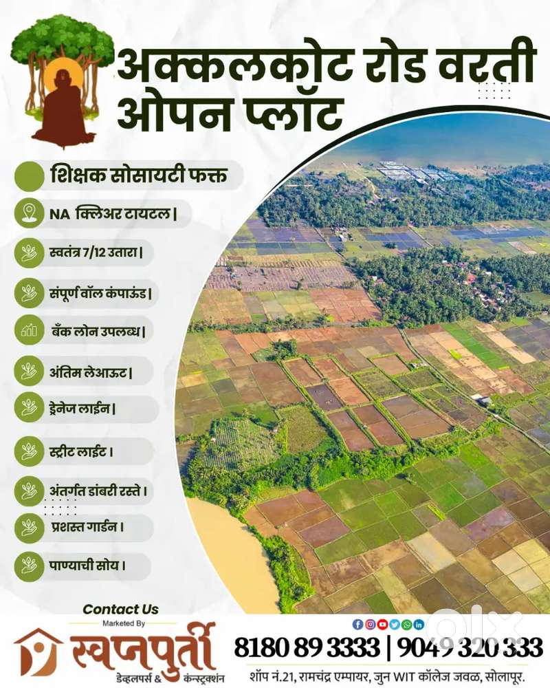 शिक्षक सोसायटी साठी फक्त  शिक्षकानं साठी