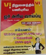 VI SIM SALES & GOOD SALARY