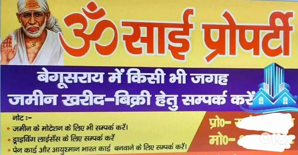 बेगूसराय मे जमीन लीजिये अपने मनपसंद लोकेशन पर डायरेक्ट जमीन मालिक से