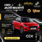USED CAR LOAN - TVM/22/000555