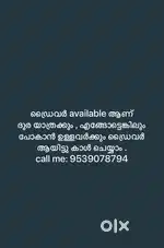 Driver for car