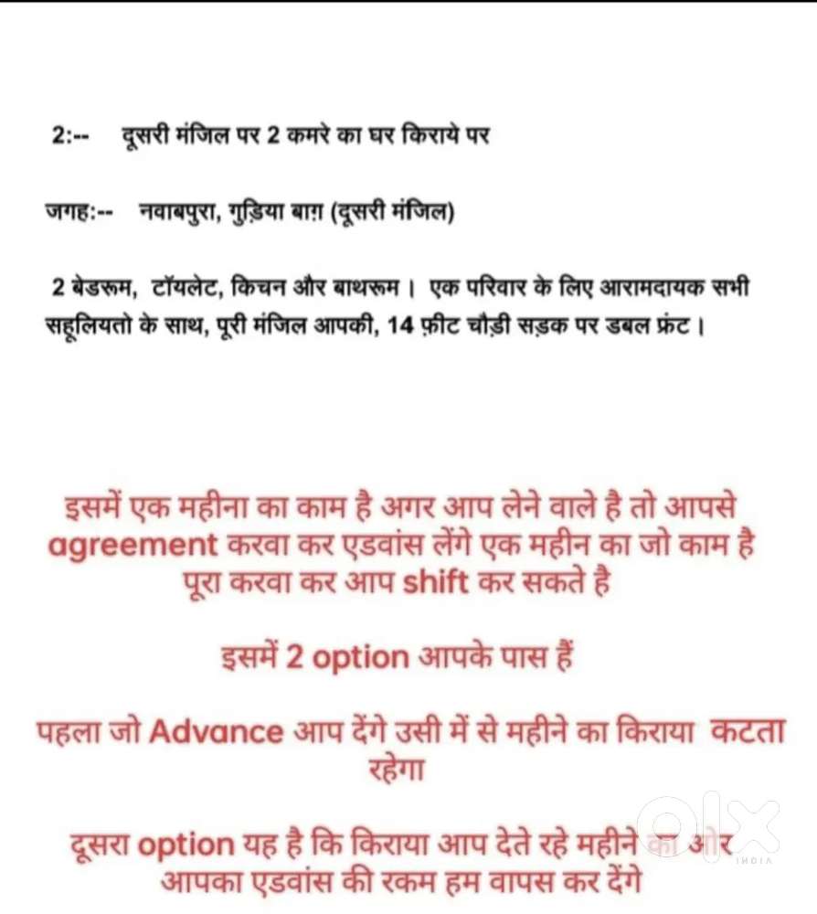 दो कमरे किराए के लिए खाली हैं नवाबपुर में