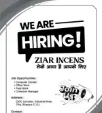 We are hiring