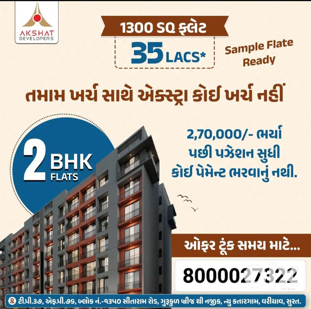 2BHK FLAT SELL NEW KATARGAM