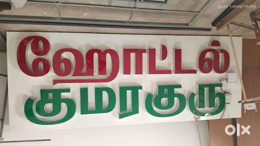 Security Work in hotel