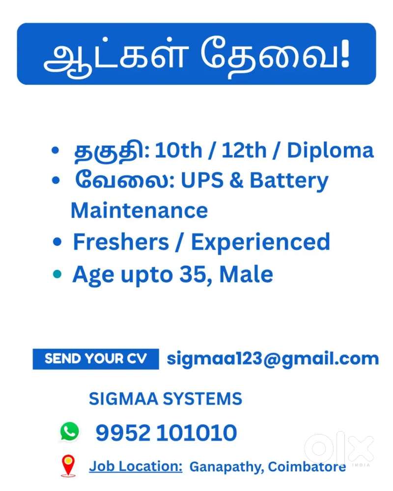 Hiring Immediately – UPS Battery Maintenance Technicians!