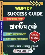 Tws Practice guide Book +previous year Q ans with solution