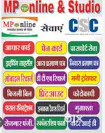 Mp online ki dukaan par kam ke candidate chahiye
