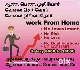 HOME BASED WORK