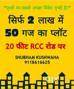 घर बैठे मोबाइल से प्रॉपर्टी का पार्ट टाईम काम के लिये सम्पर्क करें