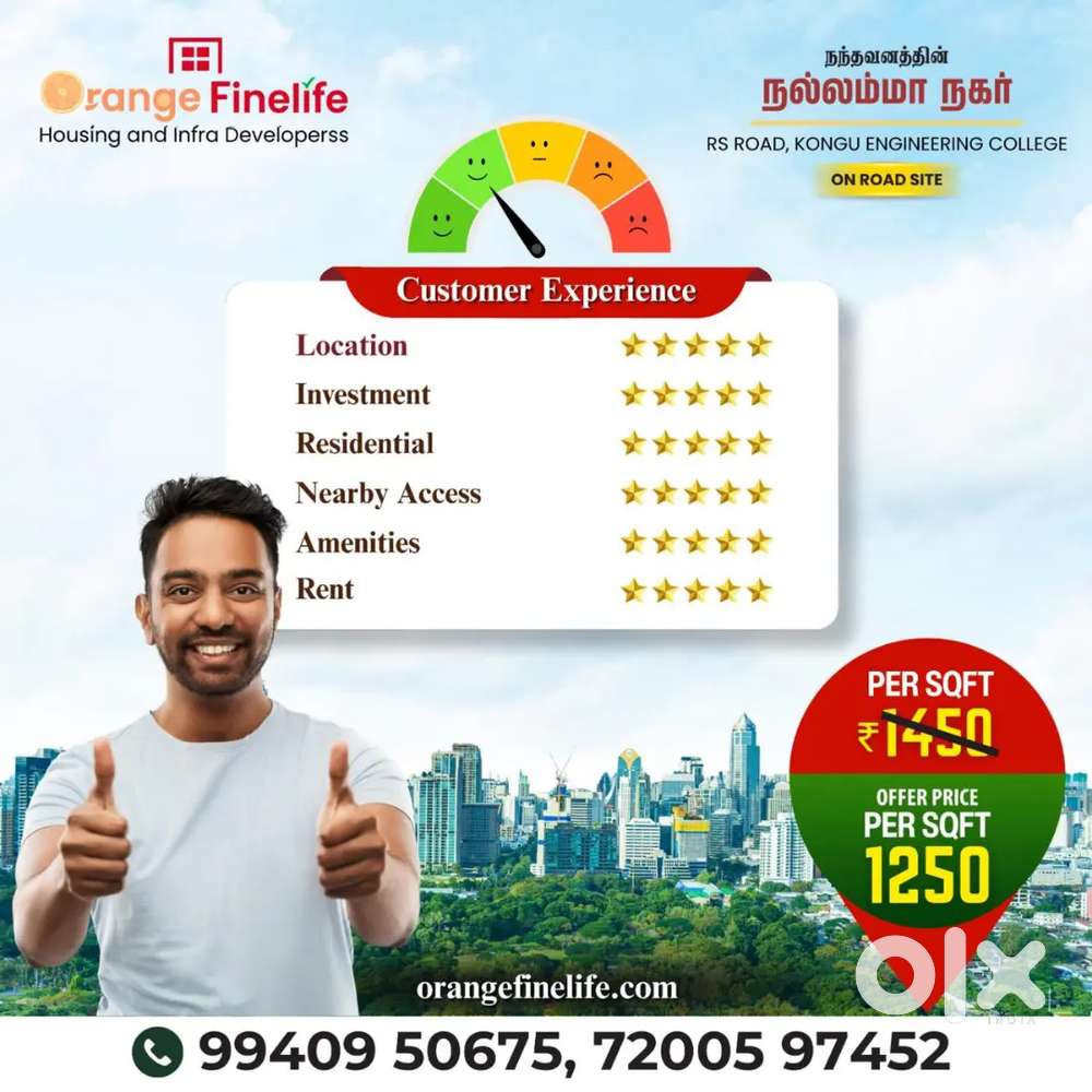 Premium plots for sale, Nallamma nagar, Kongu engg college