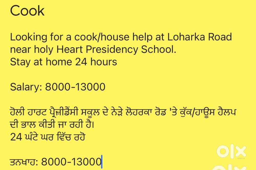 Cook Loharka Road
