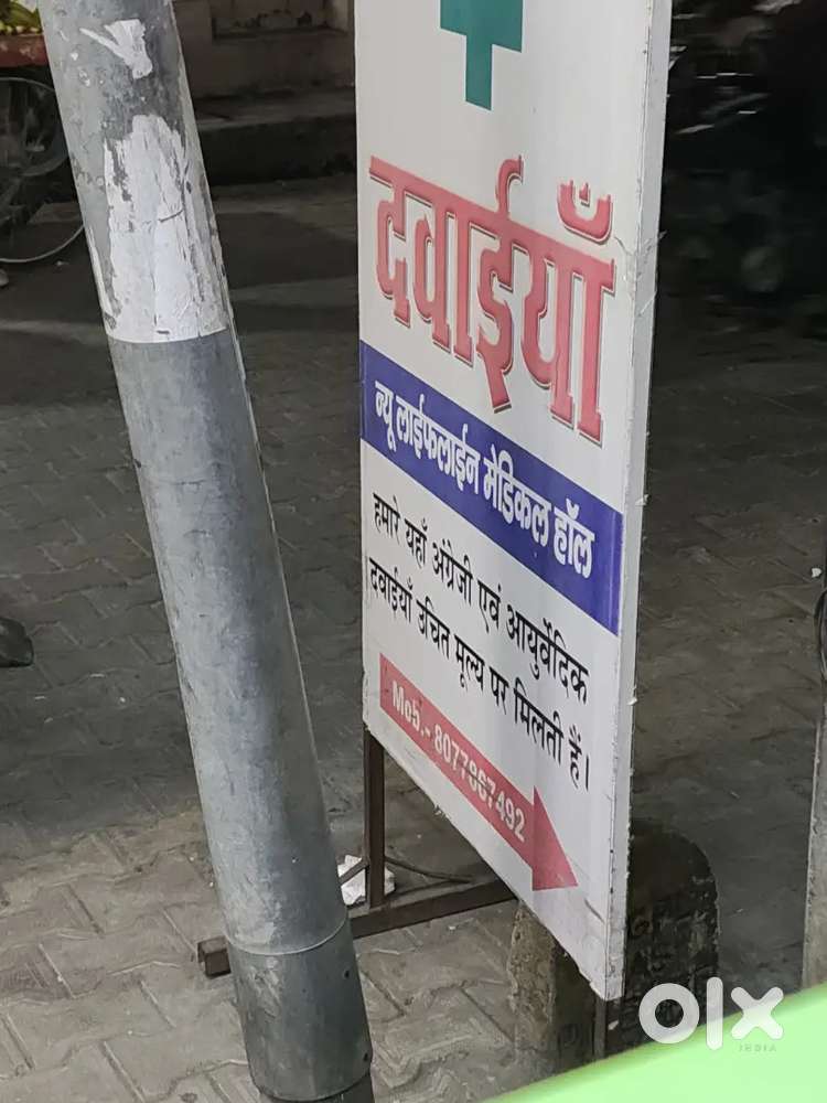 Pharmacist for retail medical store