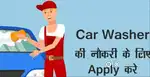 urgent 2 ladke ki zaroorat hai car washing job ke liye