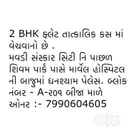 2bhk flat urgent sell