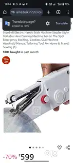 Small sewing machine