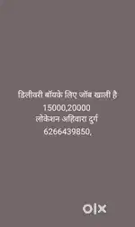 12 पास hona chahiye