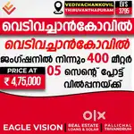 05 -cent residential plot for sale in Vedivachankovil