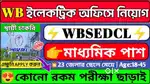 WBSEDCL URGENT VACANCY INALL OVER WEST BENGAL MALE FEMALE CONTRACT NOW