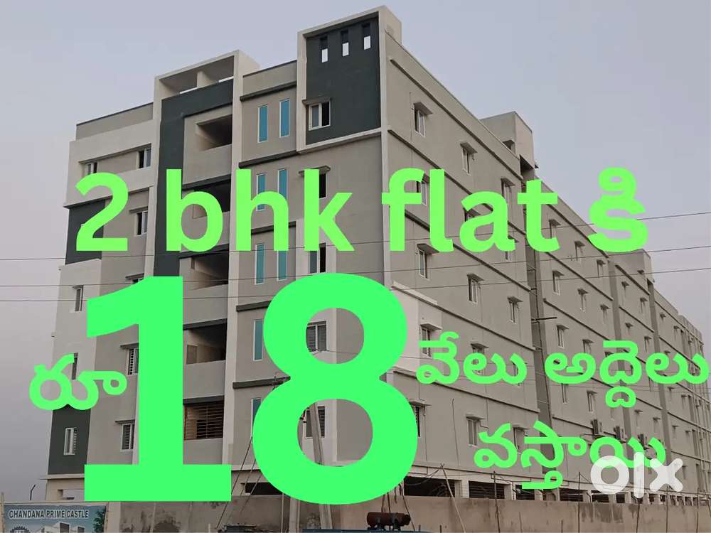 లకే 18 వేల రెంట్ వచ్చే 2 bhk flats sale