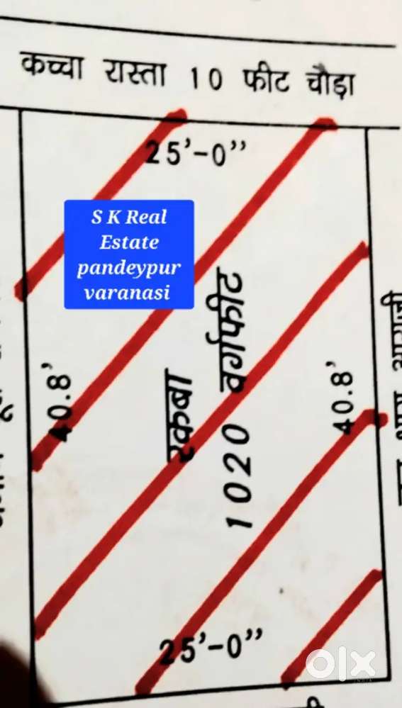 सालारपुर रघुनाथ पुर