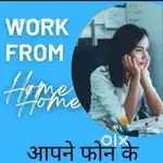 WORK FROM HOME
