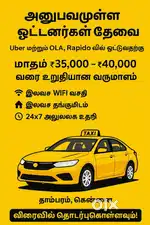 Driver wanted in Chennai Tambaram