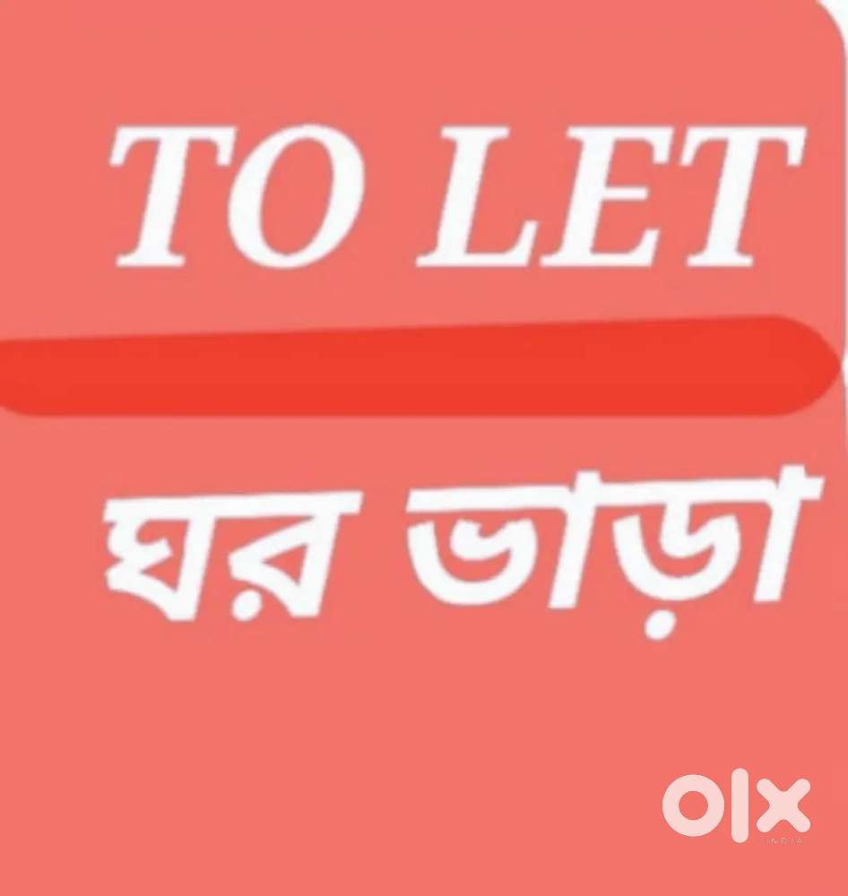 TO LET ঘর ভাড়া