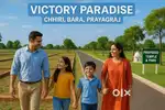 Chirri Bara Prayagraj
