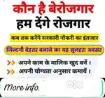 Rojgar pane ka sunehra awsar