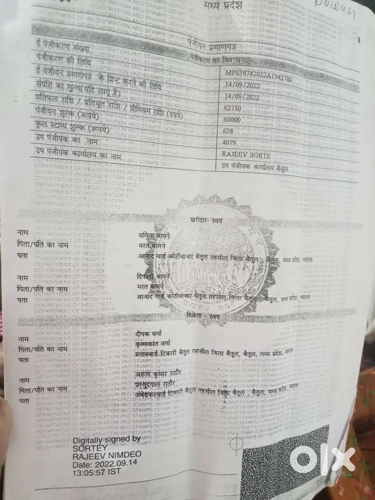 Chhori ghoda dongri tehsil