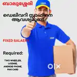 We are hiring Delivery boys at BALUSSERY