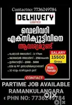 Partime-Full time job available, No work pressure
