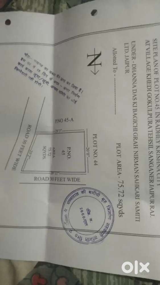 Radhe krishna city at village khedi gokulpura sanganer jaipur