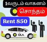 OLA LEASING CARS IN PALLAVARAM